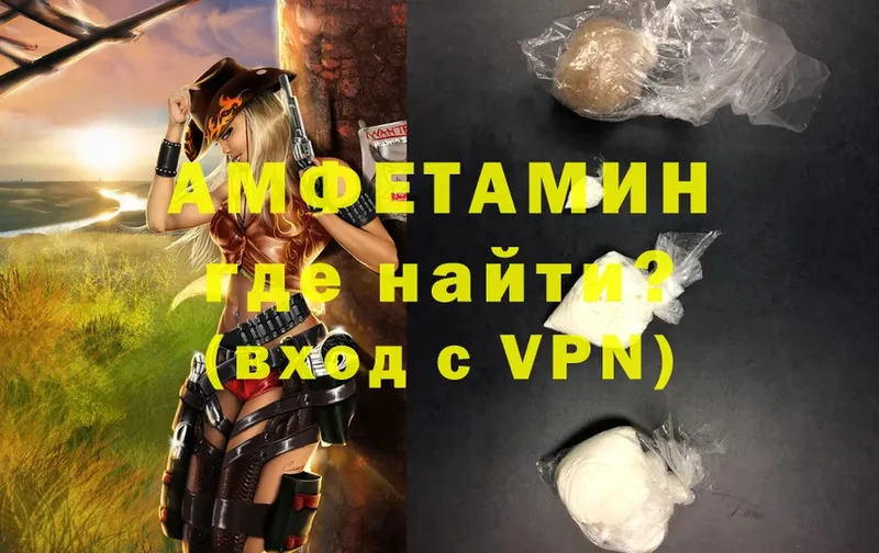 Amphetamine Розовый  Чусовой 