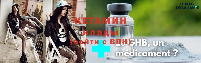 Кетамин VHQ  Чусовой 